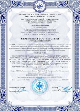 06.07.2010 Луховицы - Техническое обслуживание радиоэлектронной аппаратуры, телефонов, ЭВМ