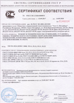 16.09.2010 Луховицы - Ремонт и техническое обслуживание коммуникационного оборудования