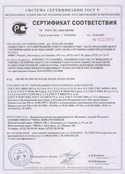 15.07.2013 Луховицы - Ремонт, установка техническое обслуживание, оценка радиоэл. аппаратуры