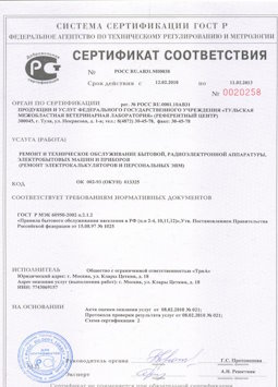 05.08.2013 Луховицы - Ремонт, техническое обслуживание радиоэлектронной аппаратуры