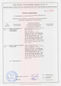20.05.2014 Луховицы - Ремонт компьютеров и периферийного оборудования, приборов эл. техники