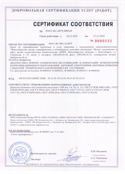 25.05.2015 Луховицы - Диагностика, ремонт, техническое обслуживание и дефектация компьютеров
