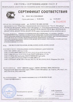 25.06.2015 Луховицы - Ремонт и техническое обслуживание, установка, оценка радиоэл. аппаратуры