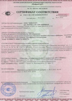 25.06.2015 Луховицы - Услуги по ремонту и техническому обслуживанию приборов радиоэл. аппаратуры