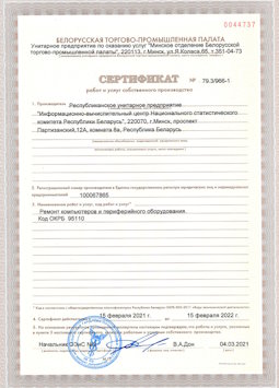 24.03.2017 Луховицы - Ремонт и диагностика компьютеров и периферийного оборудования