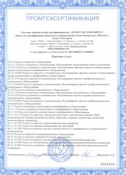 07.04.2017 Луховицы - Услуги по ремонту и техническому обслуживанию компьютеров